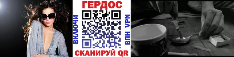 ГЕРОИН хмурый  Белово 