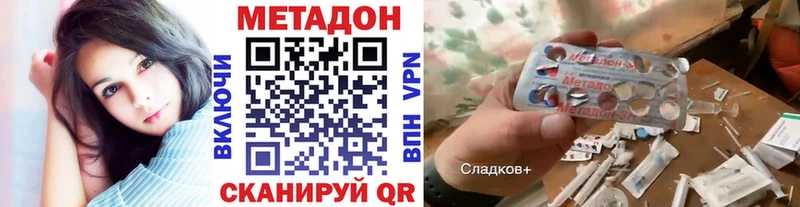 МЕТАДОН кристалл  Белово 